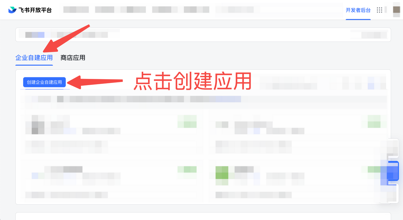 用 JavaScript 开发飞书 ChatGPT 机器人（含全部源码，免费托管，手把手教程） - 图2