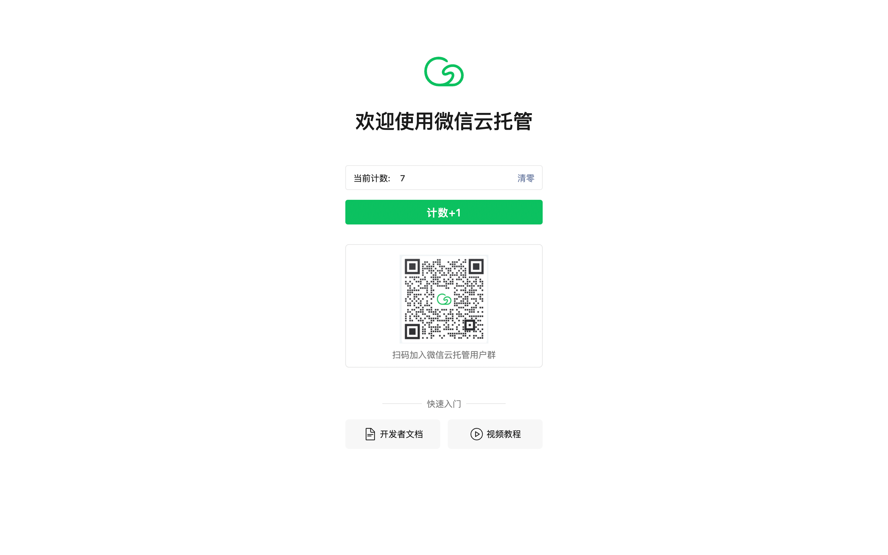 公众号如何接入 ChatGPT @相学长 - 图5
