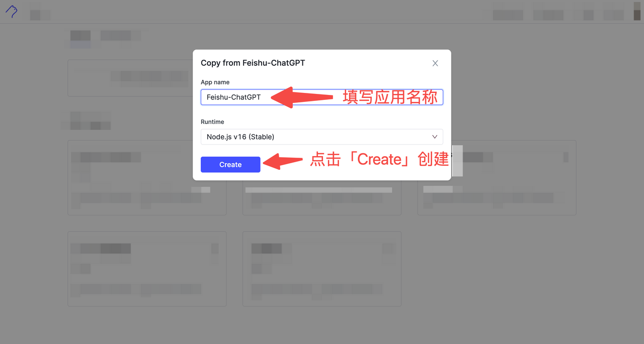 用 JavaScript 开发飞书 ChatGPT 机器人（含全部源码，免费托管，手把手教程） - 图8