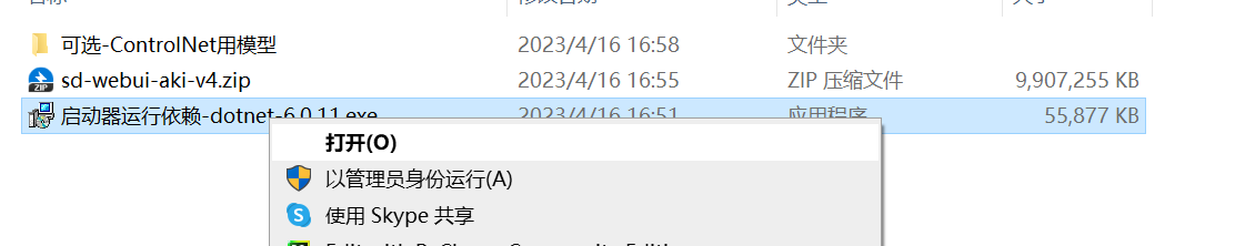 StableDiffusion（SD）如何在Win本地使用 - 图2