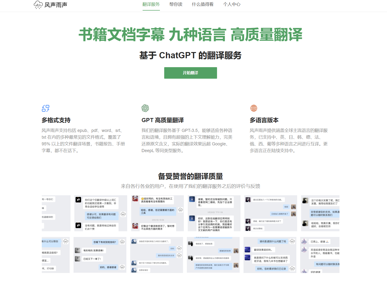 AI 赋能的高效工具汇总 - 图4