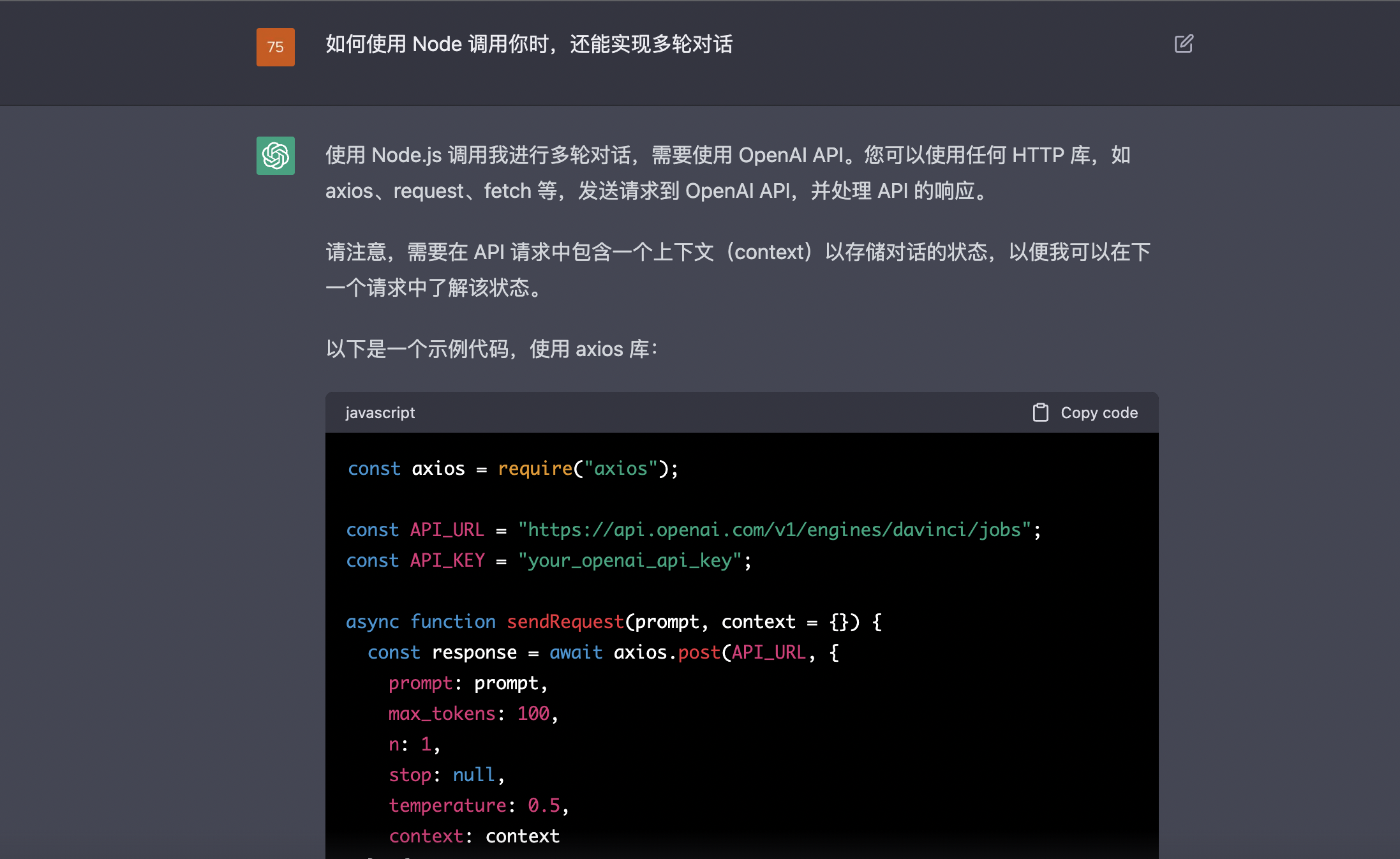 公众号如何接入 ChatGPT @相学长 - 图9