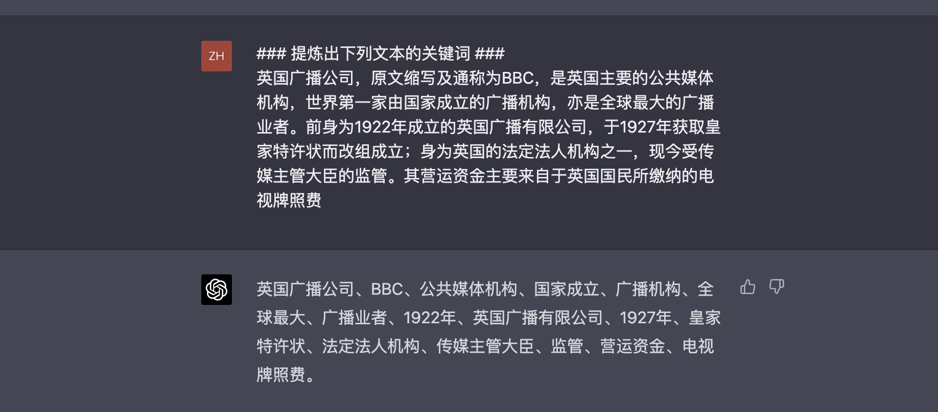 ChatGPT的6大使用心得，让你玩转ChatGPT！ - 图1