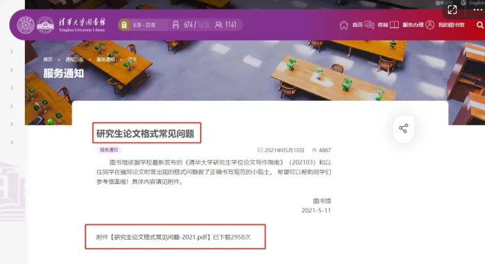 运用ChatGPT写出高质量写论文 - 图2