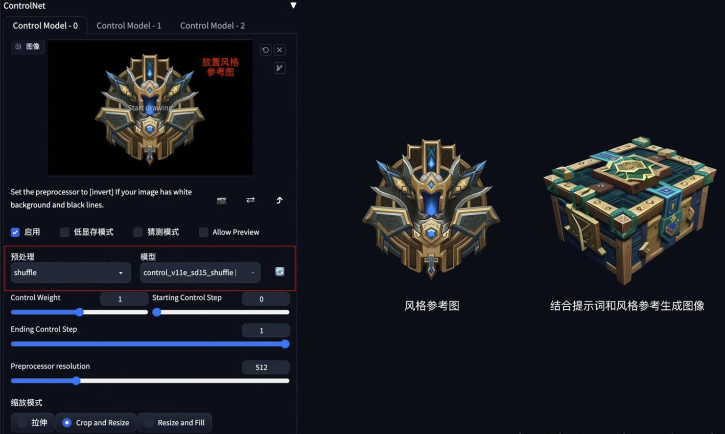 Stable Diffusion教程系列：进阶 - ControlNet1.1插件详解 - 图27