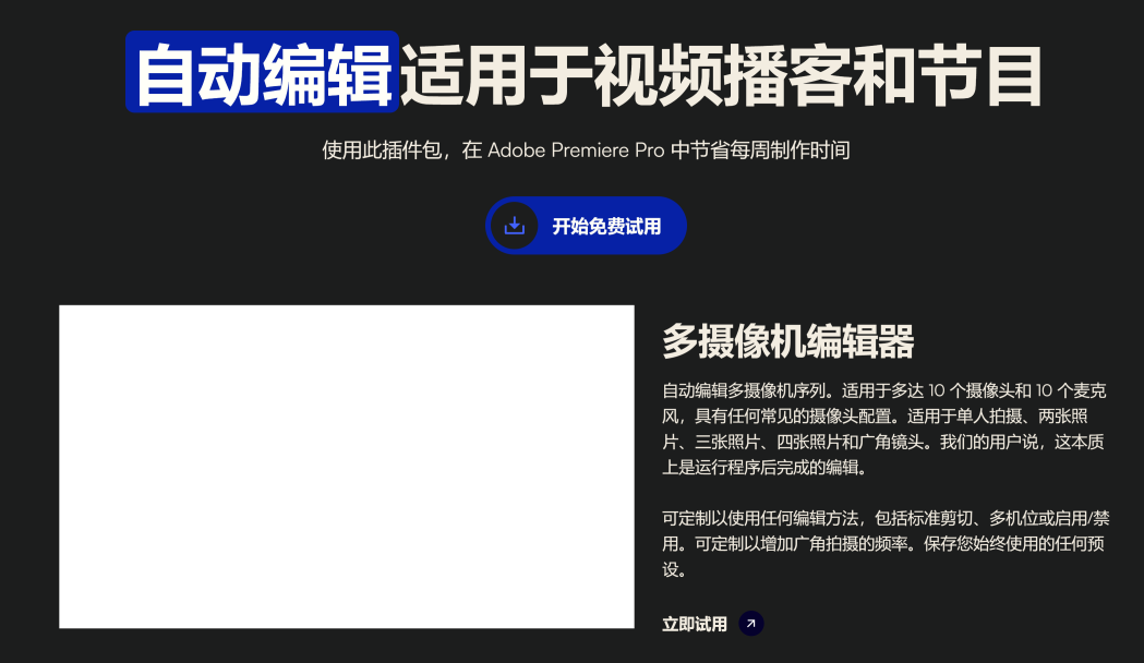 影视方向的AI工具 - 图29