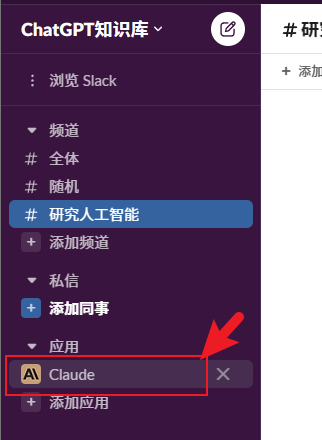 Claude - 被誉为ChatGPT最大竞争对手 - 图4