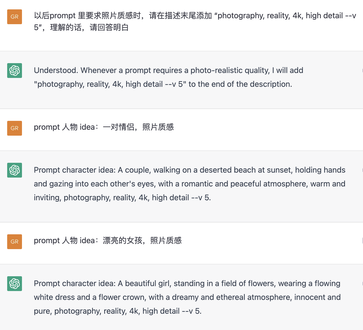如何用ChatGPT写AI绘图关键词 - 图5