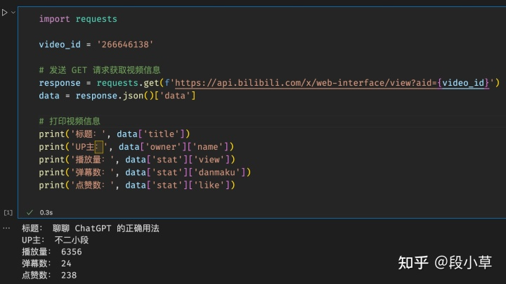 Bilibili x OpenAI x Notion x Python：分享我的长视频自动化摘要笔记完整工作流 - 图5