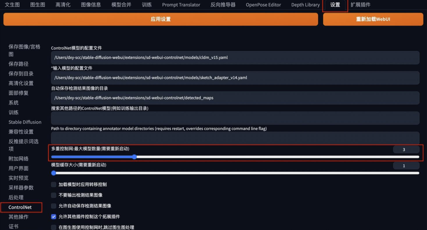 Stable Diffusion教程系列：进阶 - ControlNet1.1插件详解 - 图42