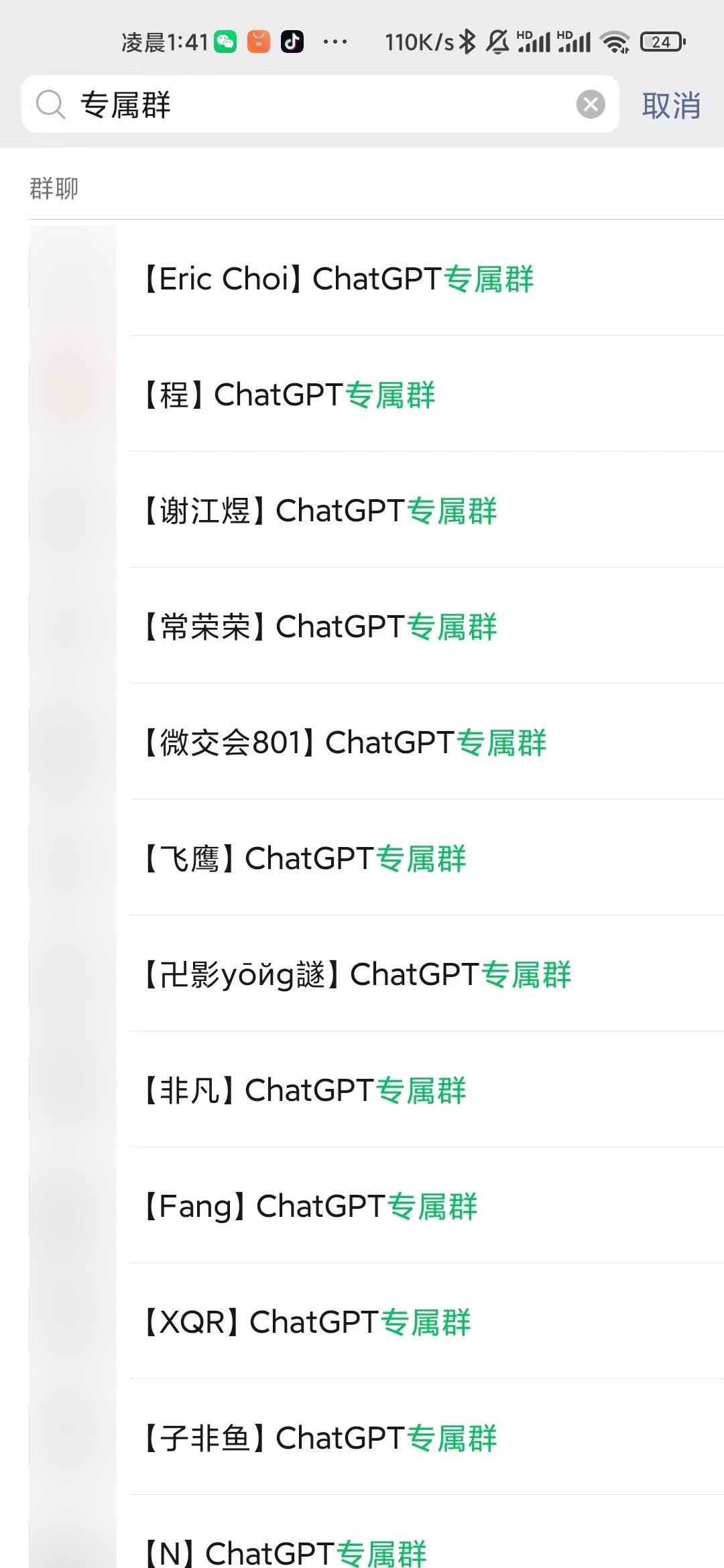 搭建公众号售卖 ChatGPT - 图5