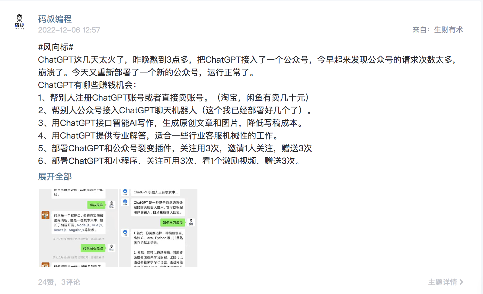 搭建公众号售卖提问次数和会员 - 图1