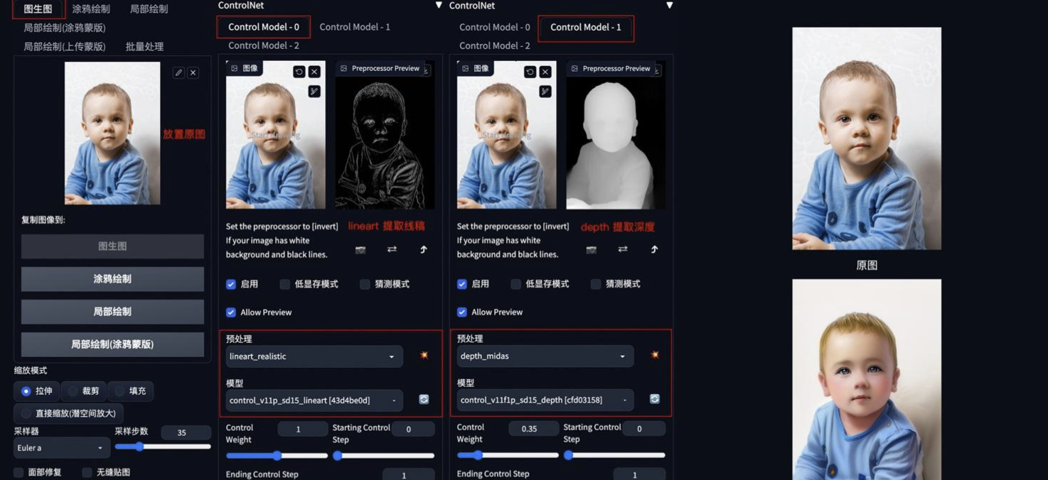 Stable Diffusion教程系列：进阶 - ControlNet1.1插件详解 - 图45