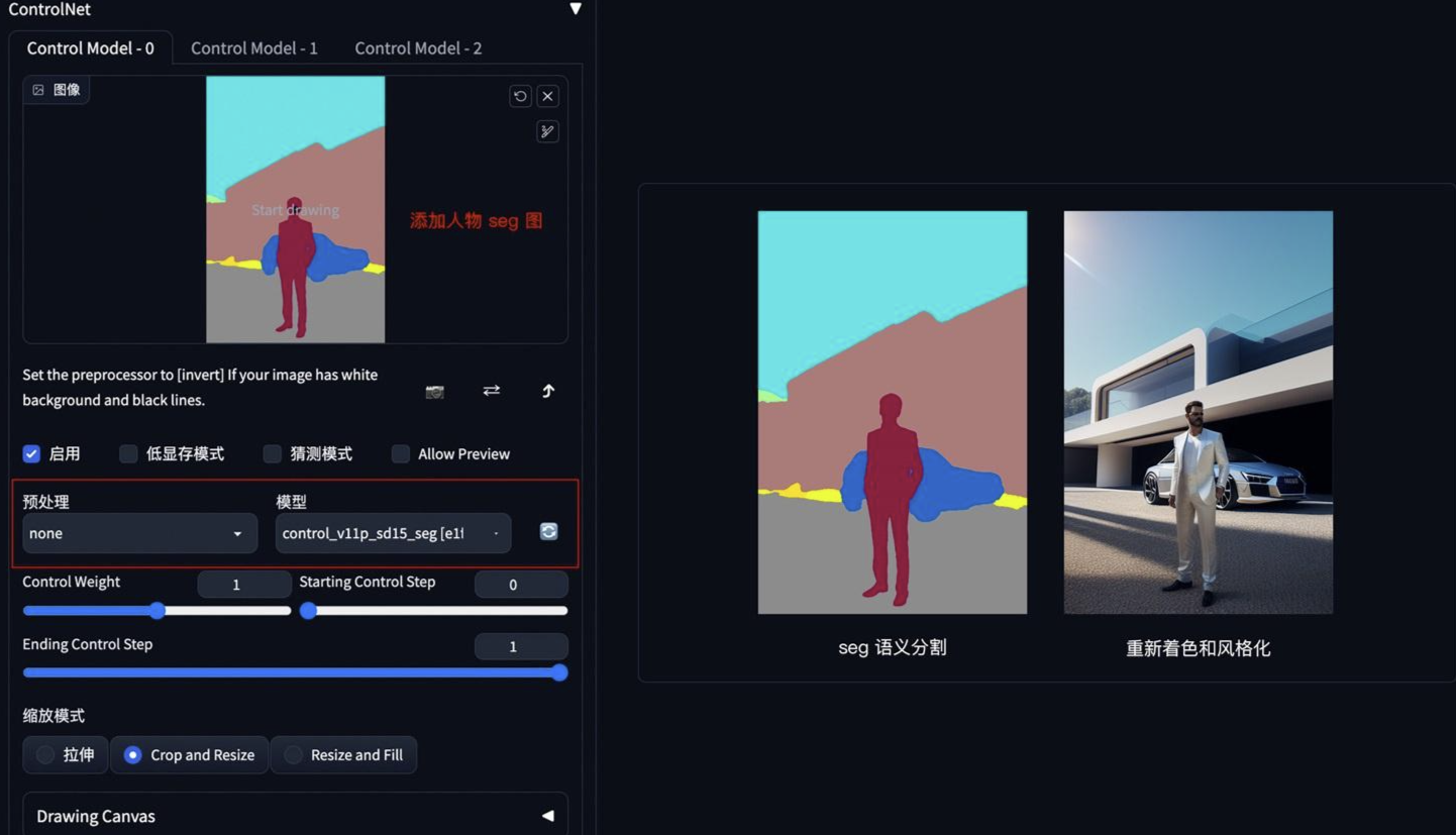 Stable Diffusion教程系列：进阶 - ControlNet1.1插件详解 - 图17