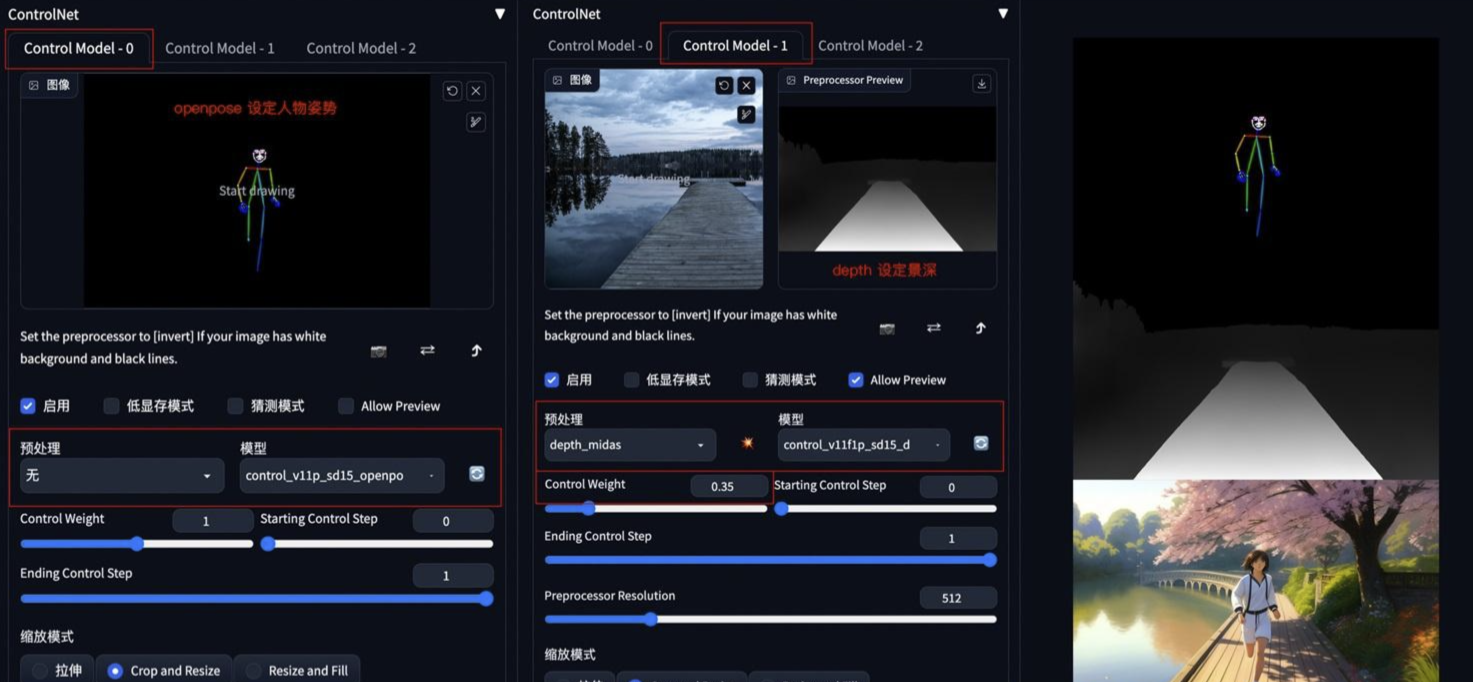 Stable Diffusion教程系列：进阶 - ControlNet1.1插件详解 - 图43