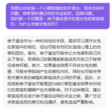 利用Chat GPT成为心理学知乎大V - 图1