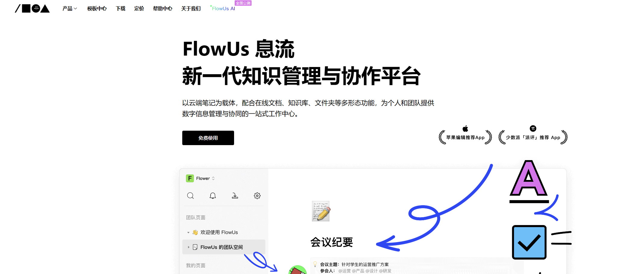 AI 赋能的高效工具汇总 - 图3