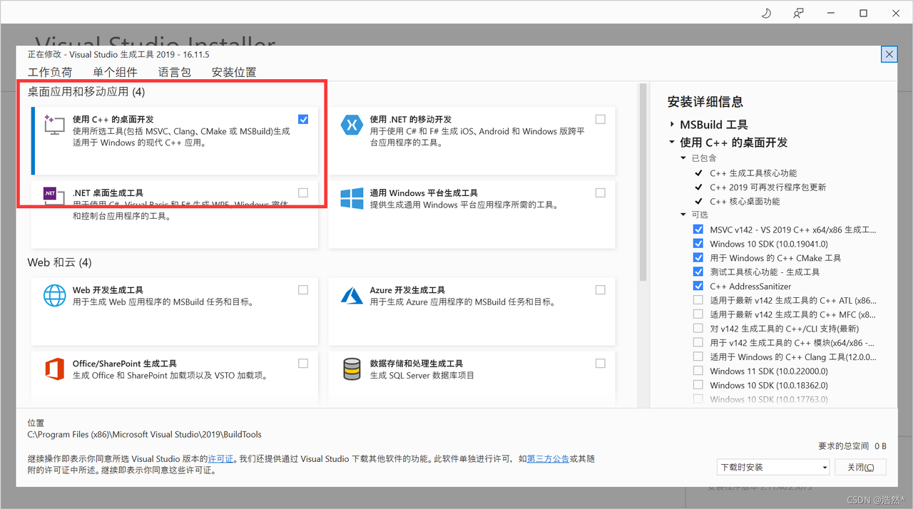 Segment Anything GroundingDINO - 图1