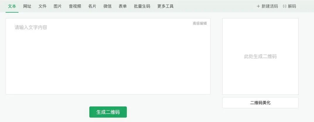 二维码登录 - 图4