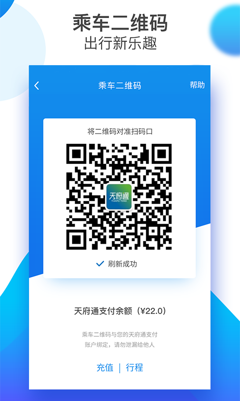二维码登录 - 图2