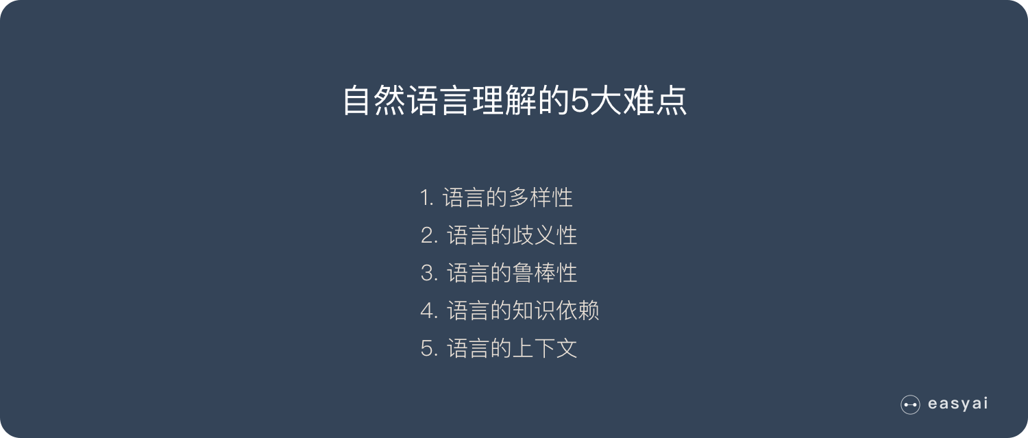 二、自然语言理解 - 图10