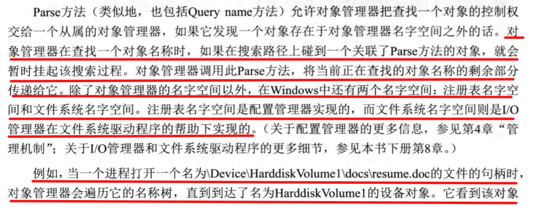 Windows对象管理 - 图6