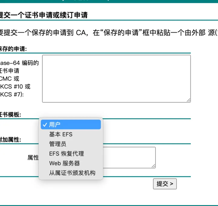 AD CS - 图6