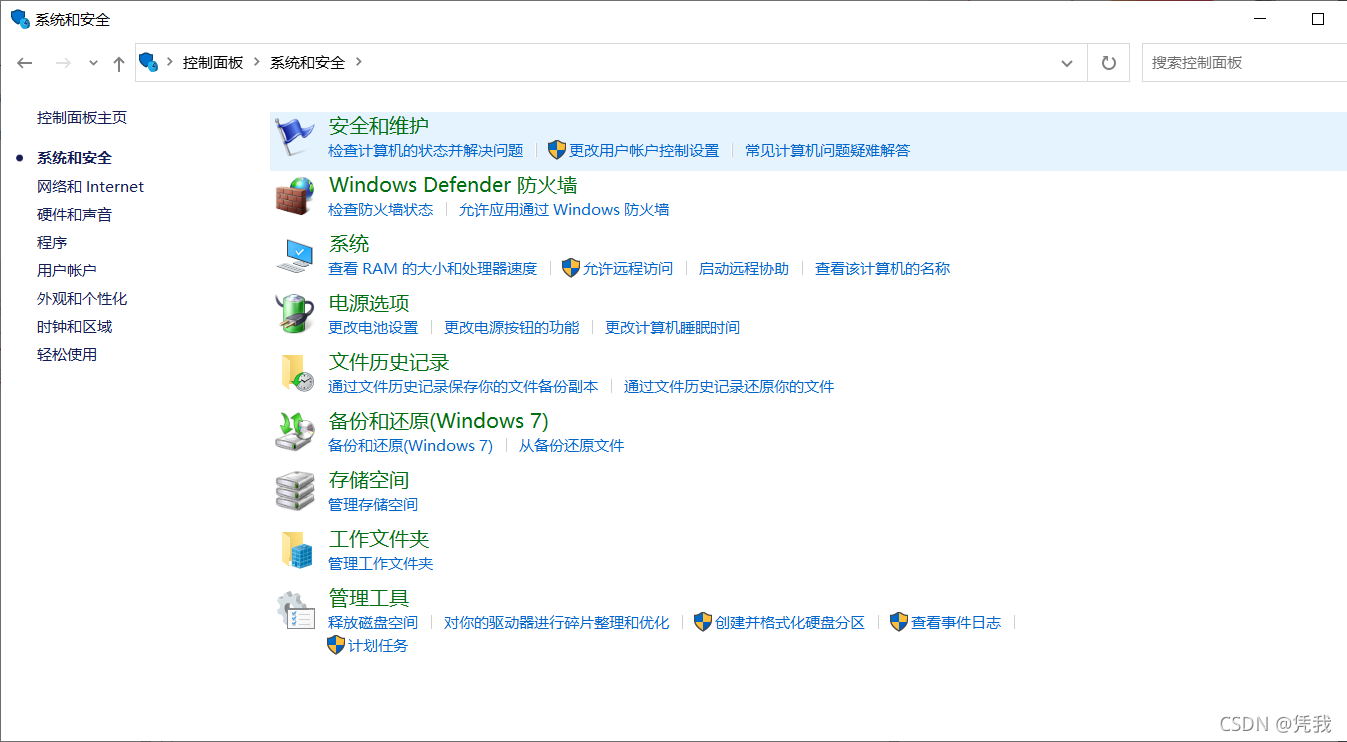 Windows配置管理(注册表) - 图8