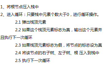 数据结构讲义 - 图40