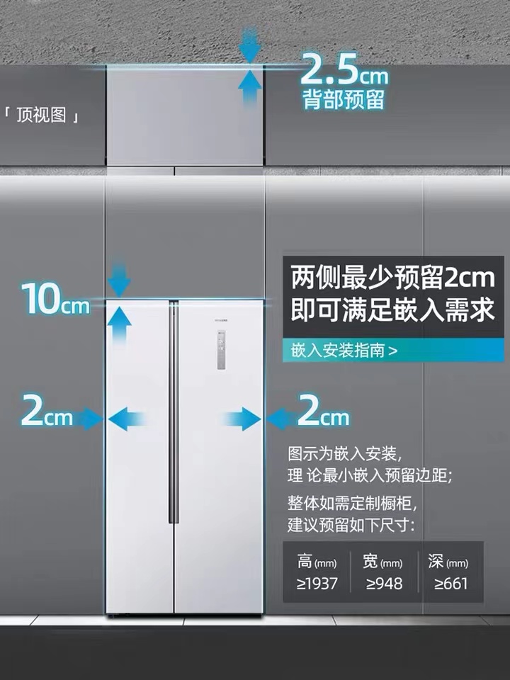 冰箱 - 图1