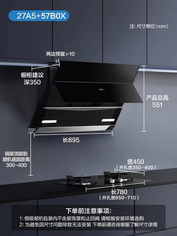 燃气+油烟机 - 图12