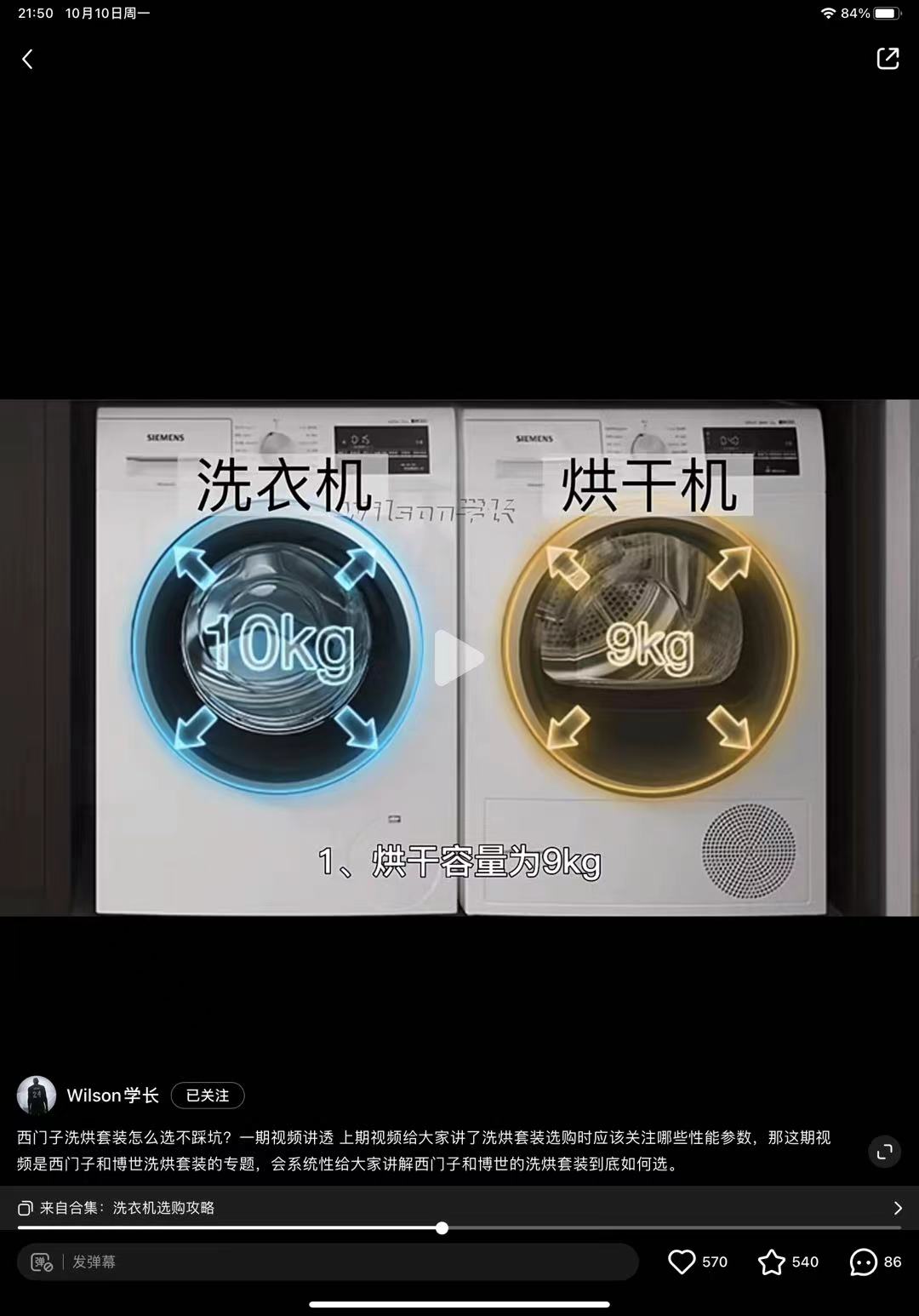 烘干机 - 图4