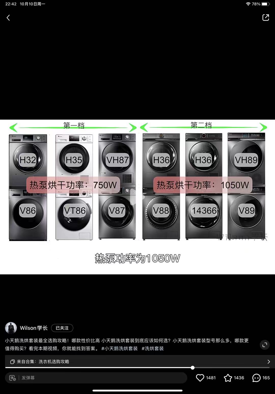 烘干机 - 图16
