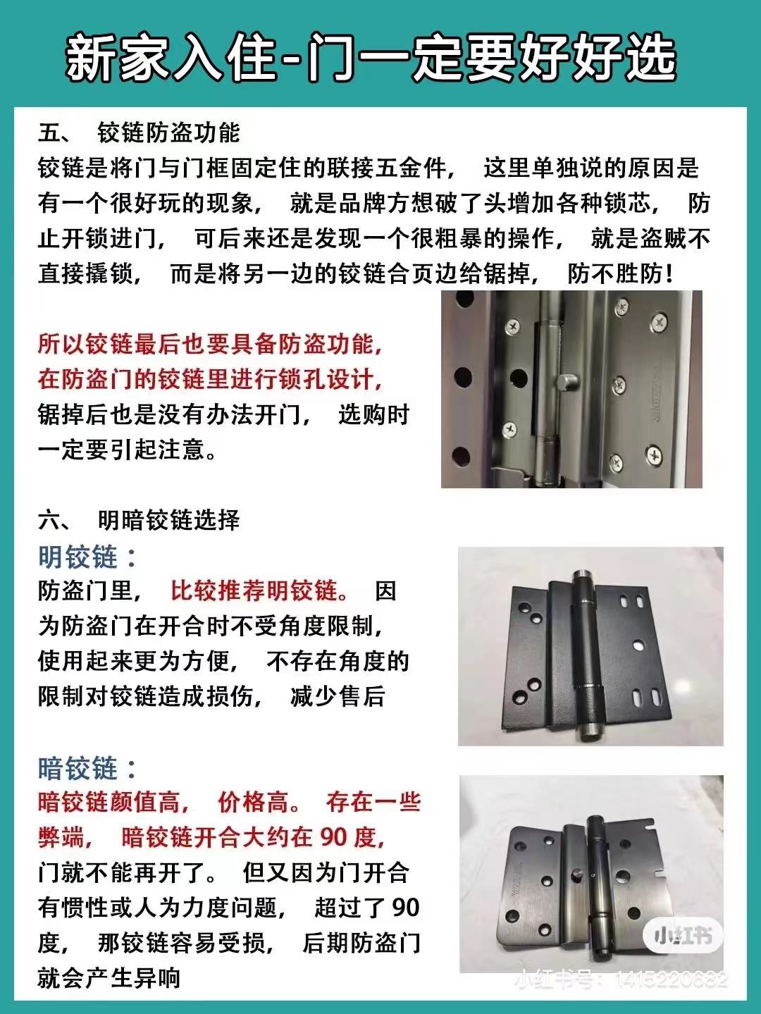 防盗门 - 图3