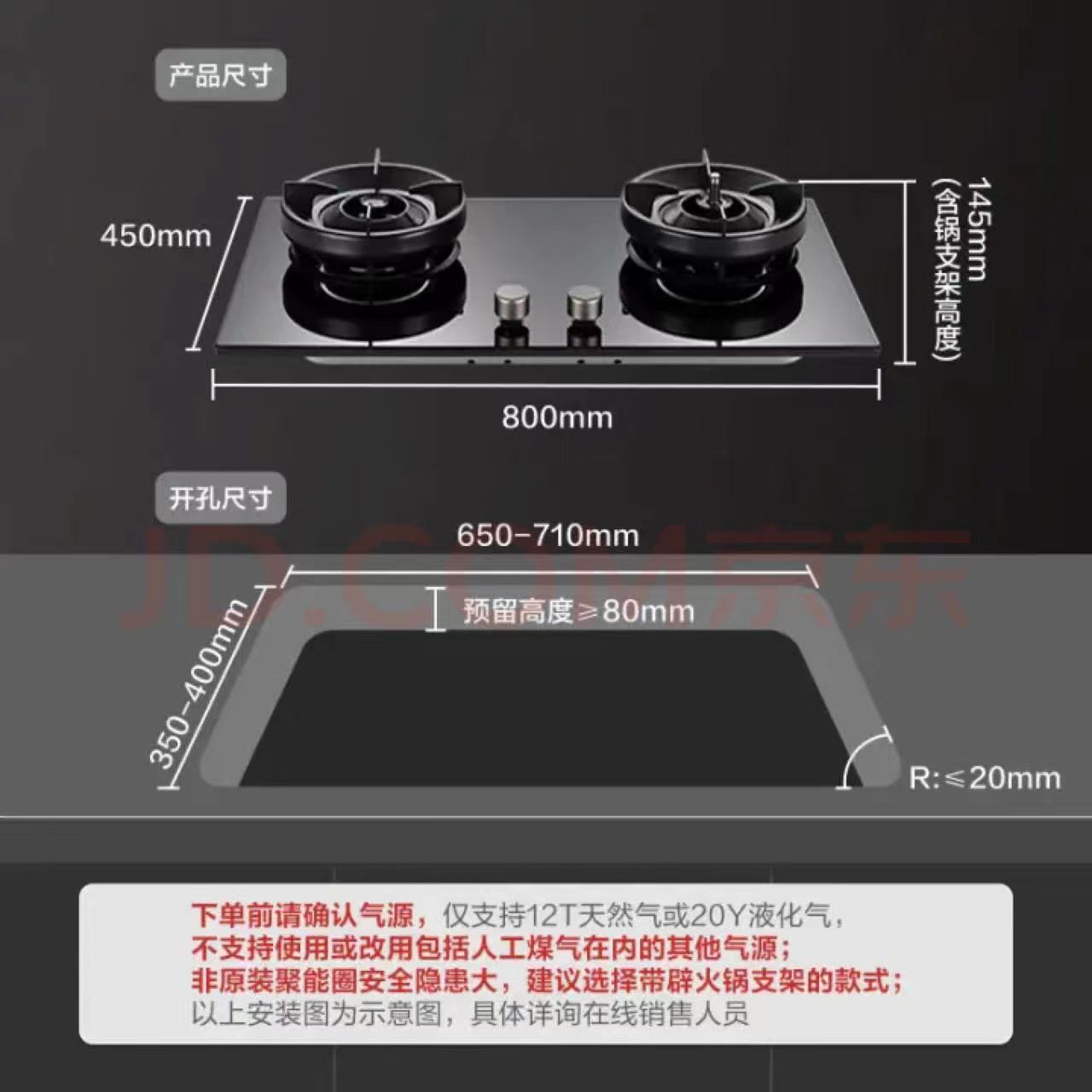 燃气+油烟机 - 图8