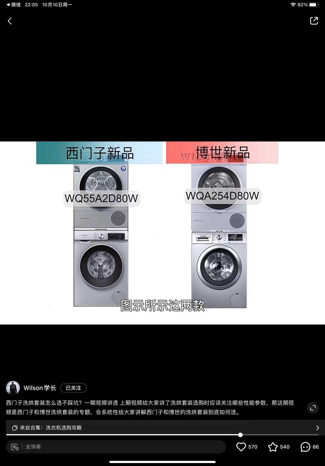 烘干机 - 图8
