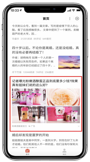 [百度算法]冰桶算法5.0 针对移动落地页体验问题 - 图28