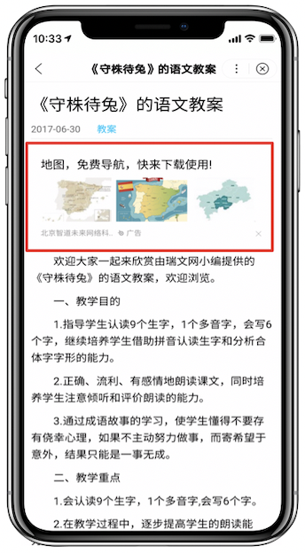 [百度算法]冰桶算法5.0 针对移动落地页体验问题 - 图25