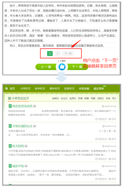 [百度算法]信风算法 针对虚假翻页诱导问题 - 图1