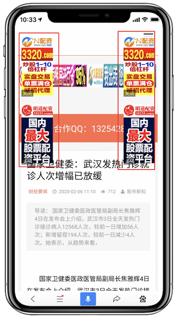 [百度算法]冰桶算法5.0 针对移动落地页体验问题 - 图21