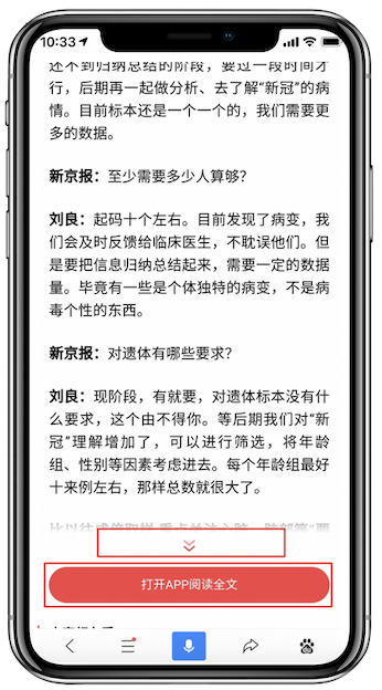 [百度算法]冰桶算法5.0 针对移动落地页体验问题 - 图4