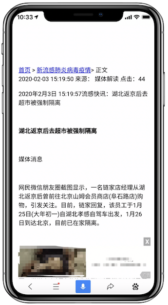 [百度算法]冰桶算法5.0 针对移动落地页体验问题 - 图2