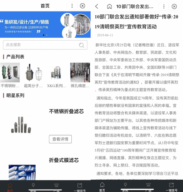 [百度算法]细雨算法2.0 针对B2B领域低质问题 - 图8