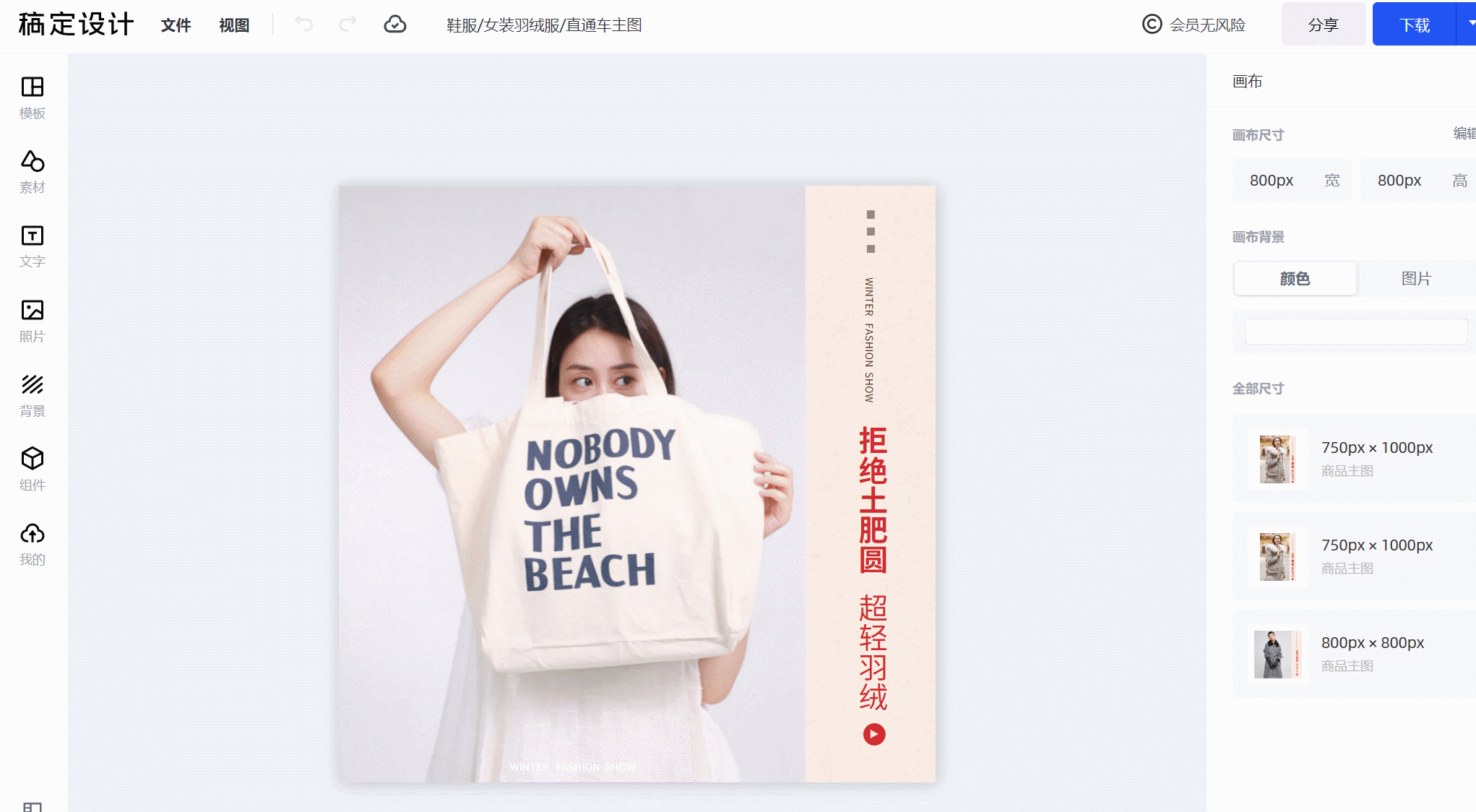 修改文字.gif