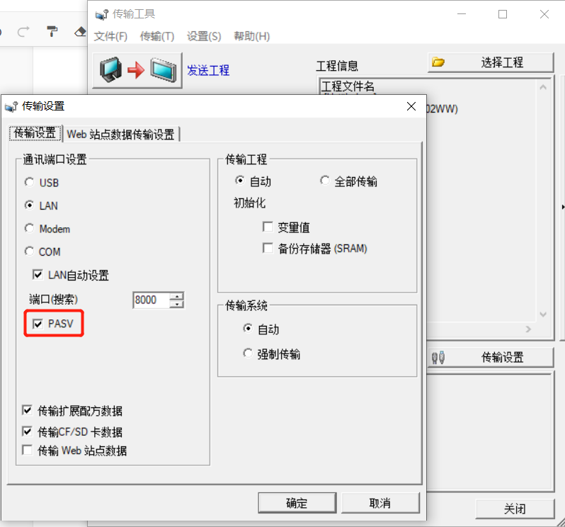 工程上传下载相关问题 - 图13