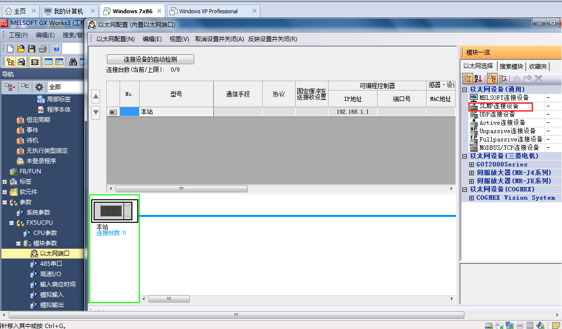三菱Q，L，FX5U，R连接设置指南 - 图9