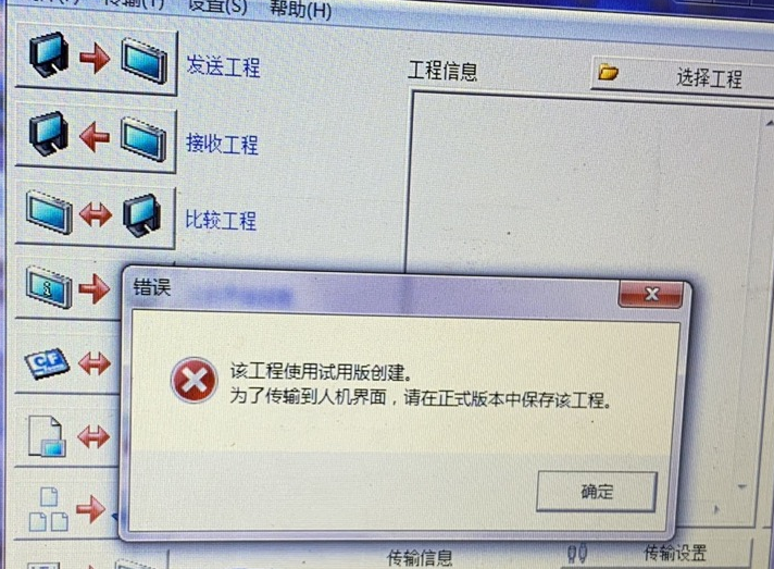 工程上传下载相关问题 - 图7