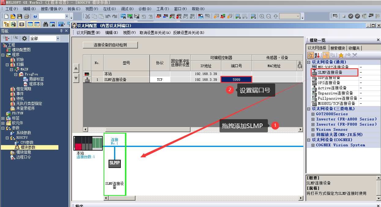 三菱Q，L，FX5U，R连接设置指南 - 图13