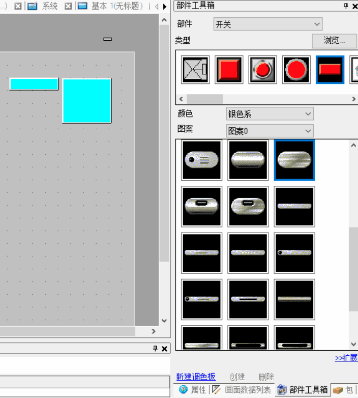 批量改属性.gif