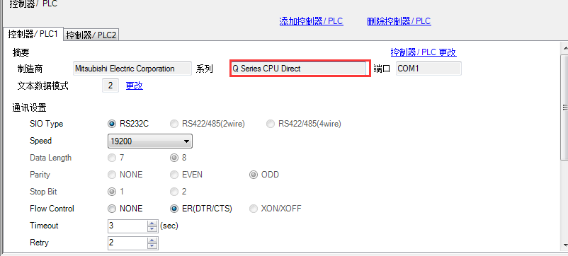 三菱Q，L，FX5U，R连接设置指南 - 图15